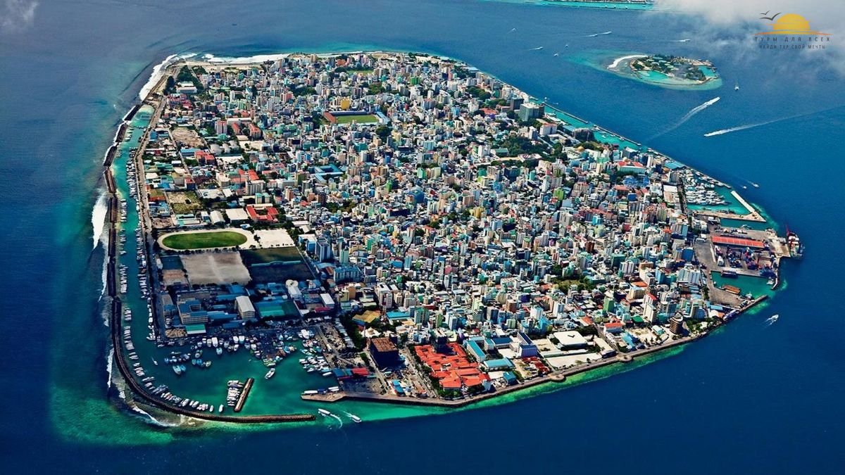 Мале - столица Мальдив