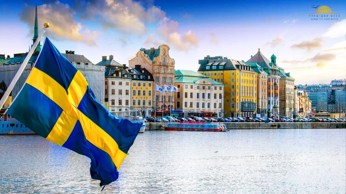 Топ 5 достопримечательностей Швеции