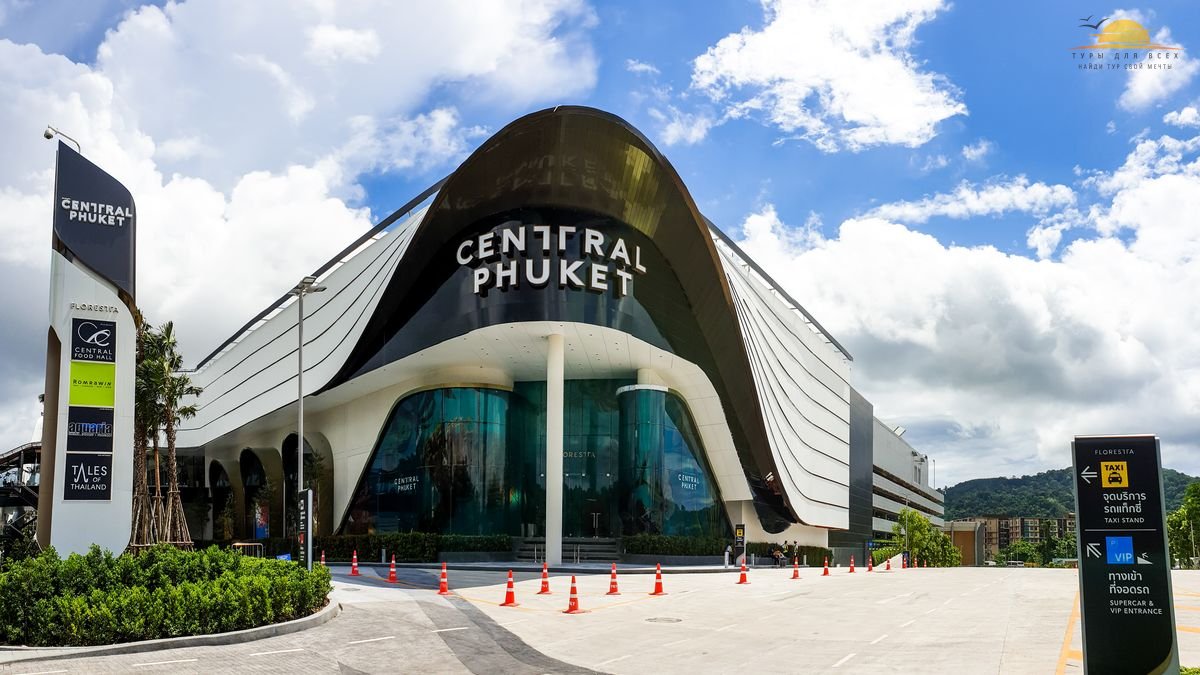Новый торговый центр «Central»