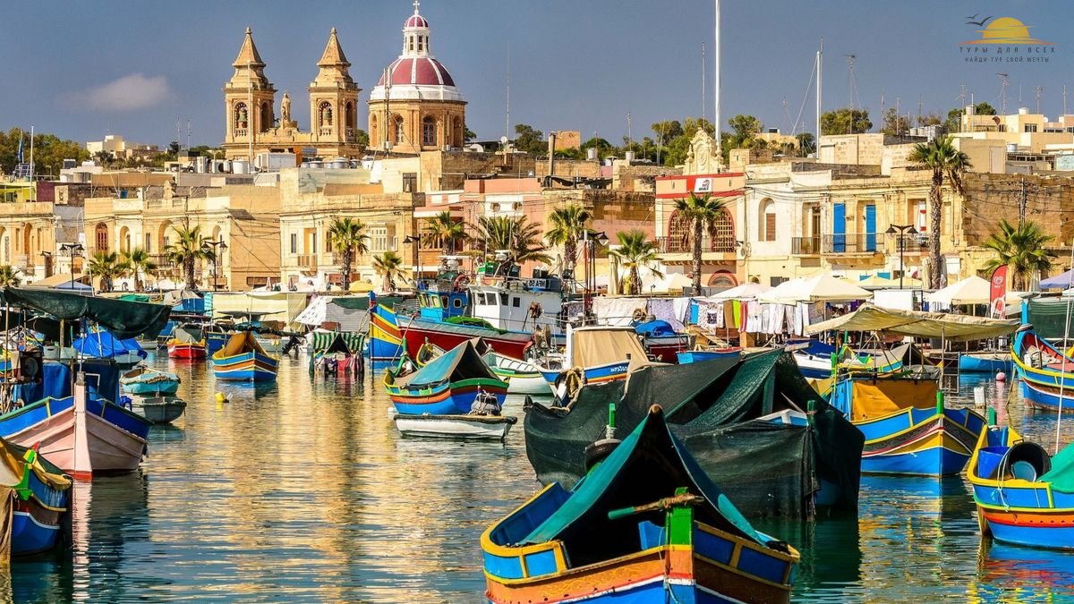 Рыбацкая деревня Марсашлок на Мальте