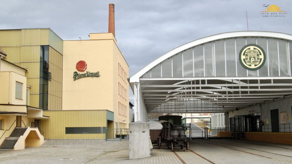 Пивоваренный завод Пльзень