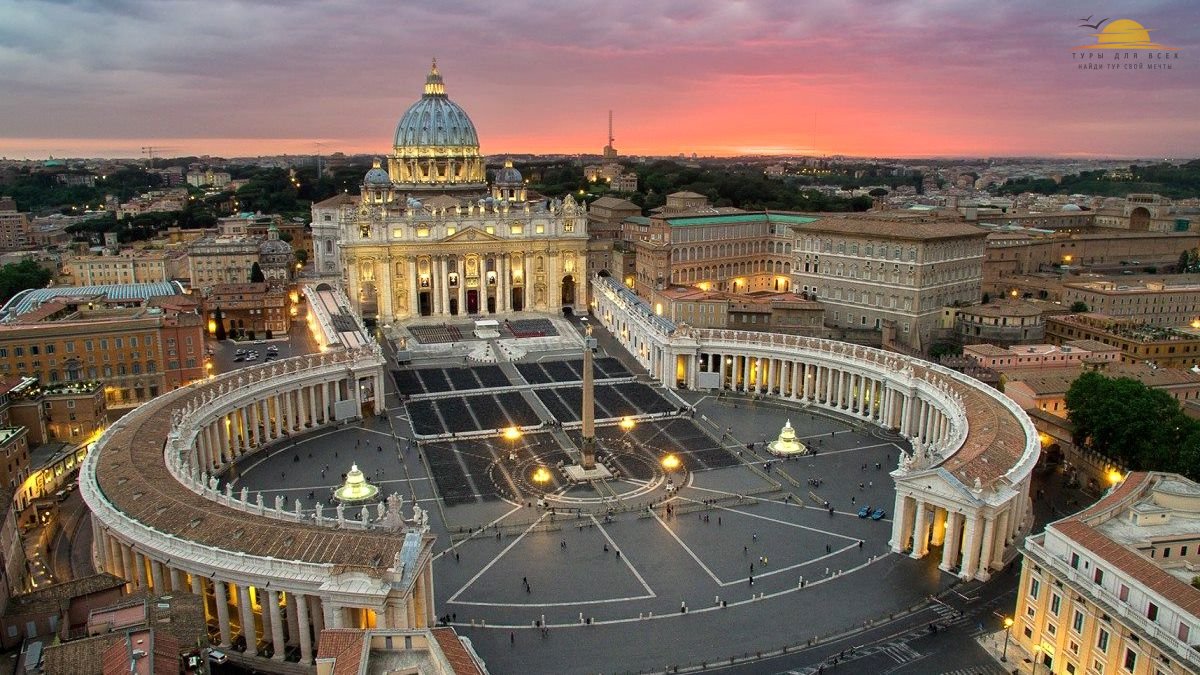 Ватикан. Город - государство