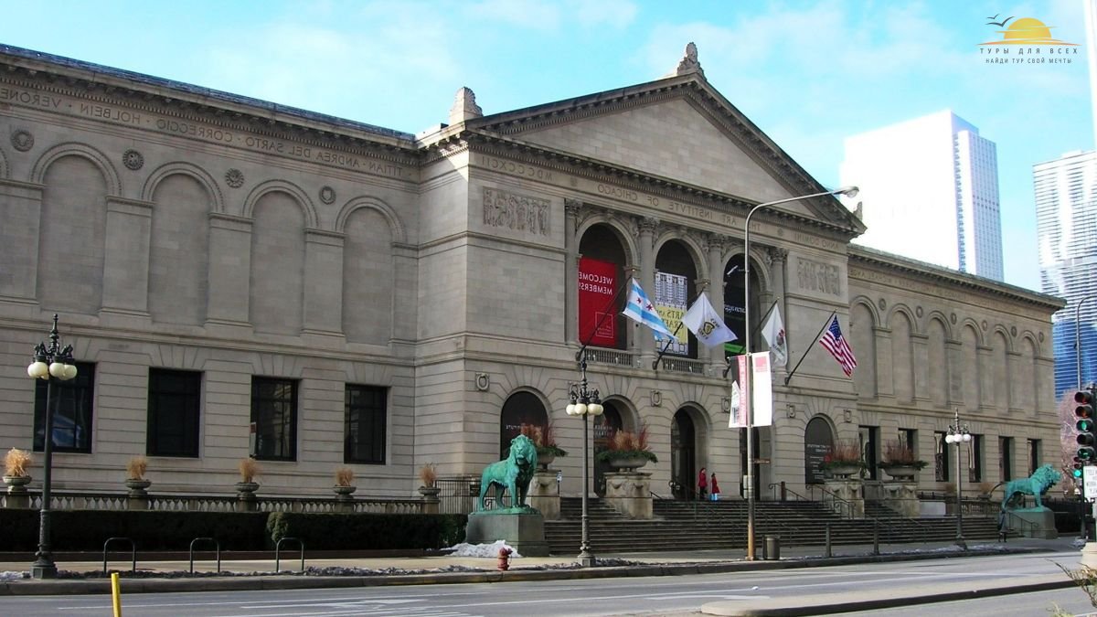 Чикагский институт искусств