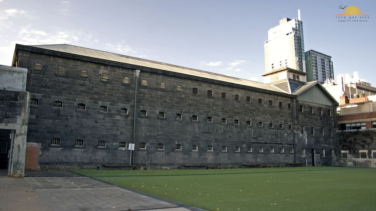 Старая Мельбурнская тюрьма, Виктория

