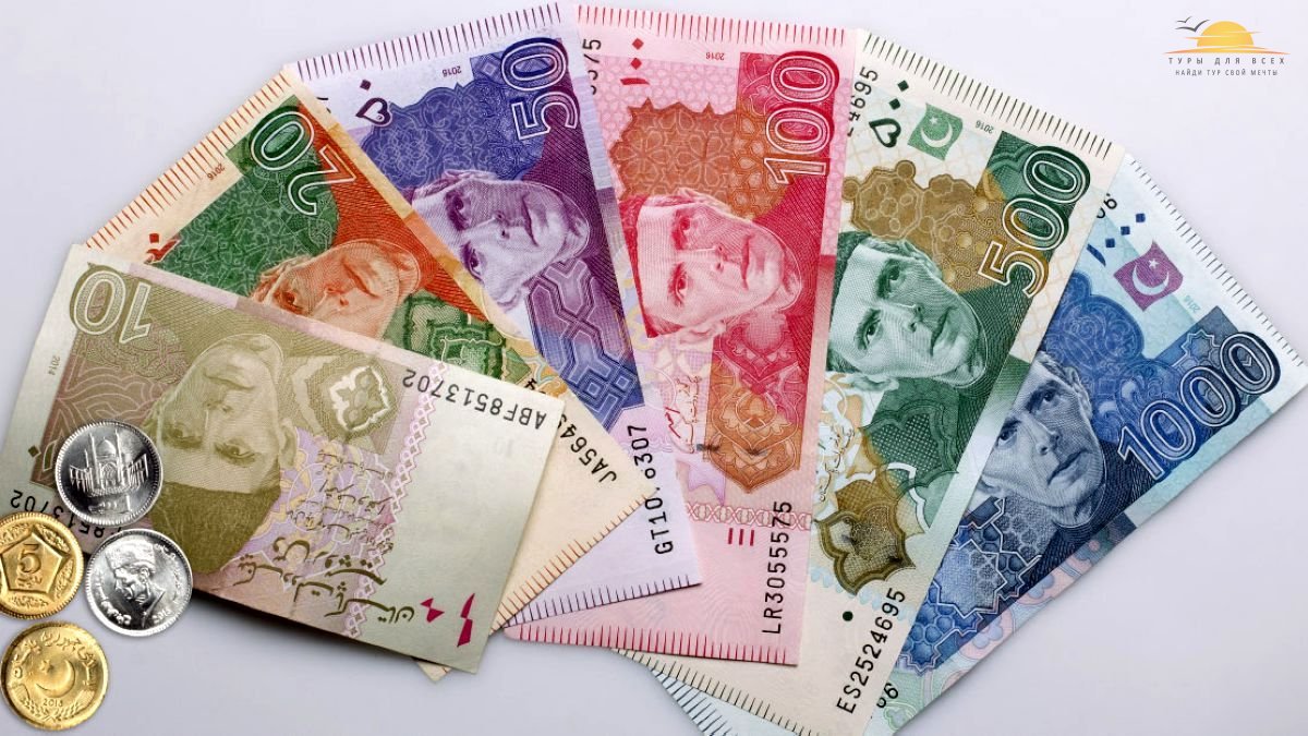 Валюта Пакистана